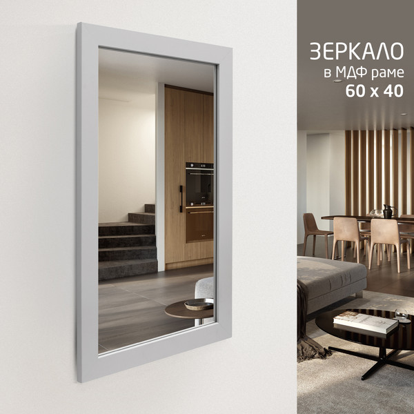 Изображение товара Зеркало Алмаз-Люкс MF-1 6040 (каолин)