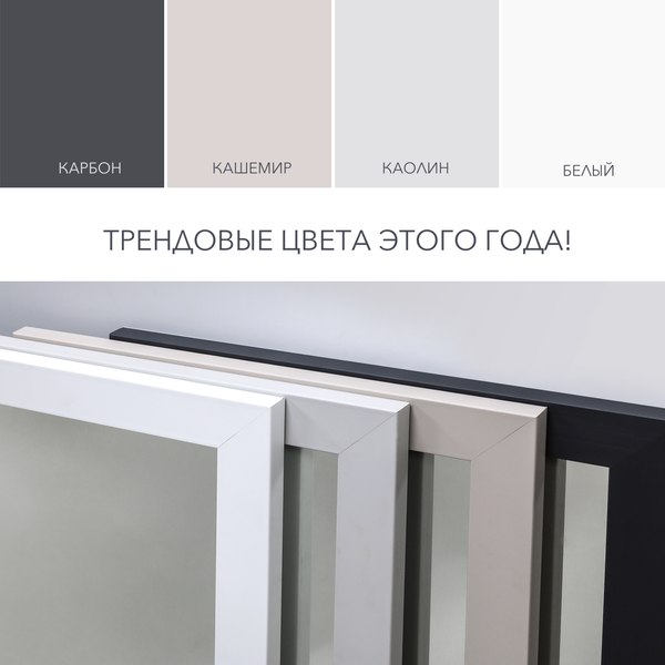Изображение товара Зеркало Алмаз-Люкс Напольное MF1nd-16050 (белый)