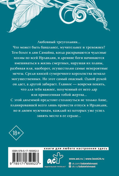 Изображение товара Книга АСТ Поцелуй под облаками, мягкая обложка (Дюран Катрин)