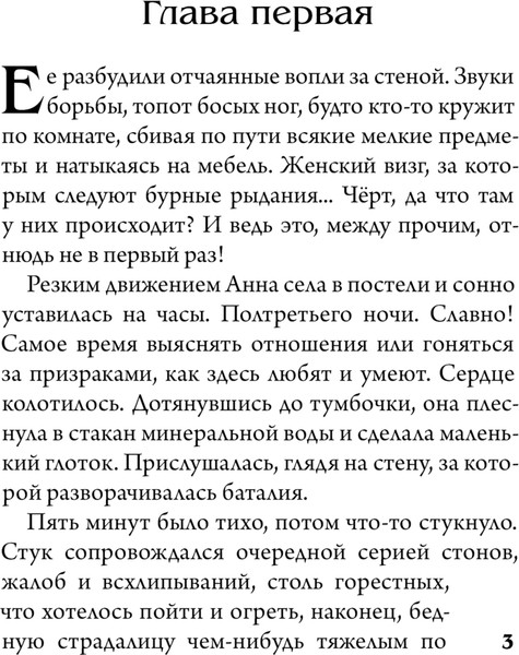 Изображение товара Книга АСТ Поцелуй под облаками, мягкая обложка (Дюран Катрин)