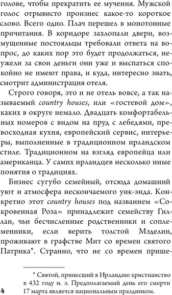 Изображение товара Книга АСТ Поцелуй под облаками, мягкая обложка (Дюран Катрин)