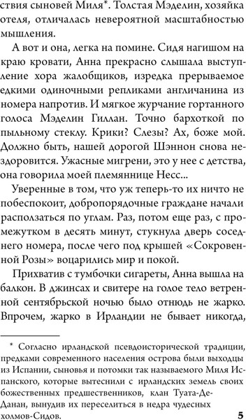 Изображение товара Книга АСТ Поцелуй под облаками, мягкая обложка (Дюран Катрин)