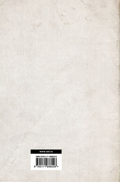 Изображение товара Книга АСТ Феноменология духа твердая обложка (Гегель Георг)