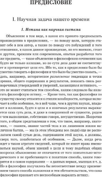 Изображение товара Книга АСТ Феноменология духа твердая обложка (Гегель Георг)