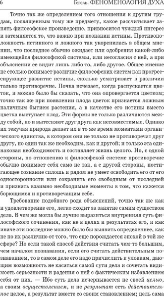Изображение товара Книга АСТ Феноменология духа твердая обложка (Гегель Георг)