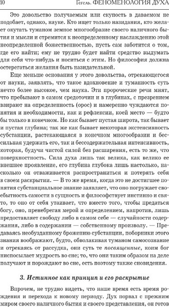 Изображение товара Книга АСТ Феноменология духа твердая обложка (Гегель Георг)