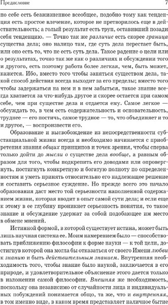 Изображение товара Книга АСТ Феноменология духа твердая обложка (Гегель Георг)