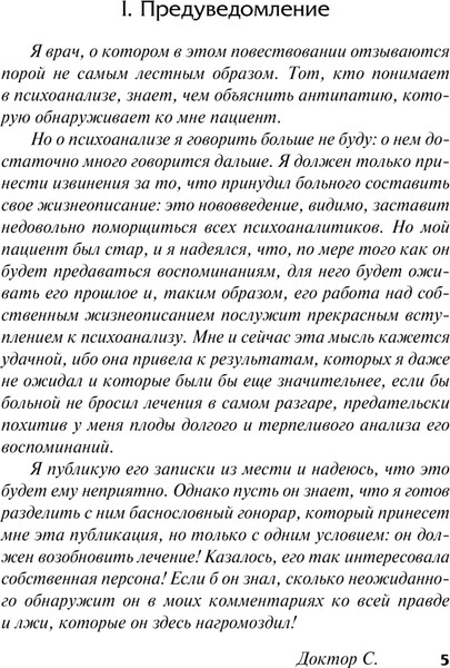 Изображение товара Книга АСТ Самопознание Дзено, твердая обложка (Звево Итало)