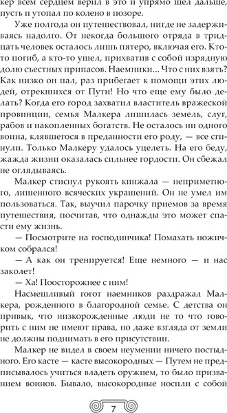 Изображение товара Книга АСТ Ропот бездны, твердая обложка (Витман Лео)