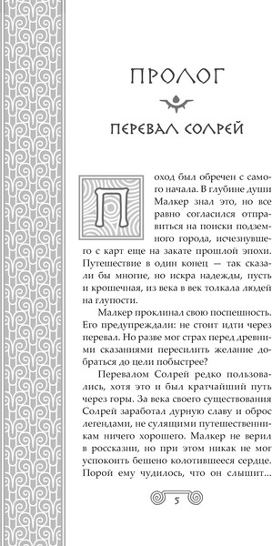 Изображение товара Книга АСТ Ропот бездны, твердая обложка (Витман Лео)