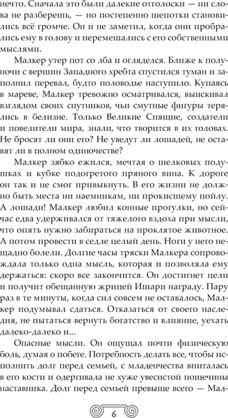 Изображение товара Книга АСТ Ропот бездны, твердая обложка (Витман Лео)