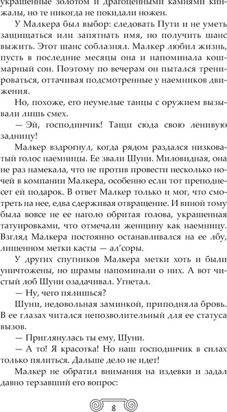 Изображение товара Книга АСТ Ропот бездны, твердая обложка (Витман Лео)