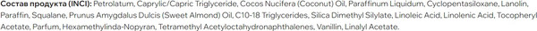 Изображение товара Бальзам для губ Aravia Hydra Therapy со скваланом и витамином F (15мл)