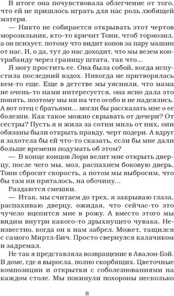 Изображение товара Книга АСТ Репутация плохой девочки твердая обложка (Кеннеди Эль)