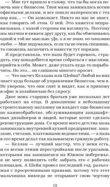 Изображение товара Книга АСТ Репутация плохой девочки твердая обложка (Кеннеди Эль)