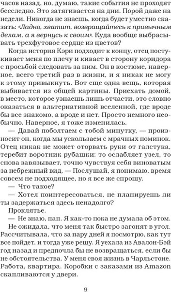 Изображение товара Книга АСТ Репутация плохой девочки твердая обложка (Кеннеди Эль)