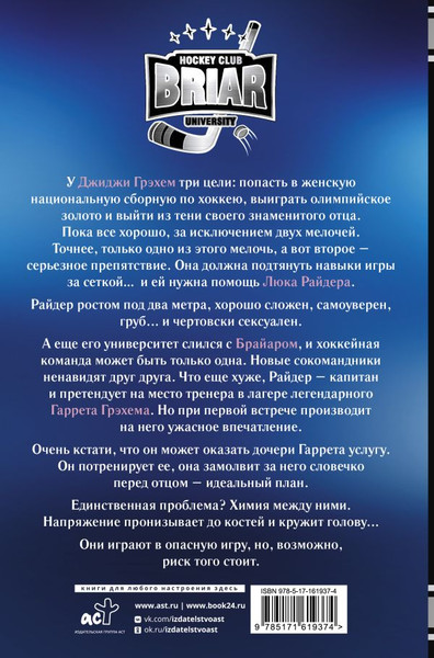 Изображение товара Книга АСТ Эффект Грэхема твердая обложка (Кеннеди Эль)