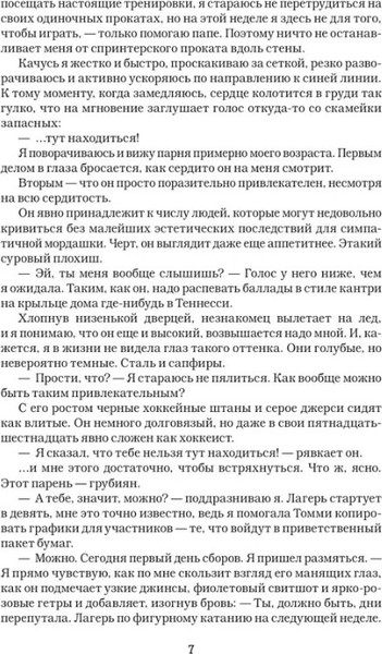 Изображение товара Книга АСТ Эффект Грэхема твердая обложка (Кеннеди Эль)