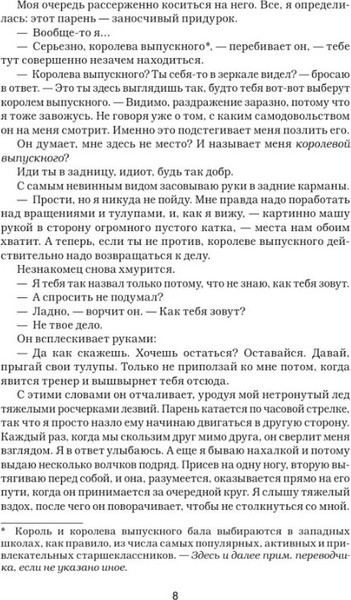 Изображение товара Книга АСТ Эффект Грэхема твердая обложка (Кеннеди Эль)