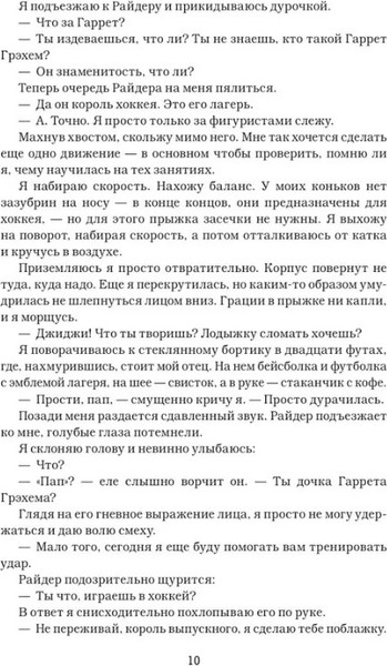 Изображение товара Книга АСТ Эффект Грэхема твердая обложка (Кеннеди Эль)