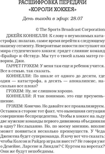 Изображение товара Книга АСТ Эффект Грэхема твердая обложка (Кеннеди Эль)