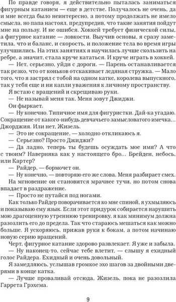 Изображение товара Книга АСТ Эффект Грэхема твердая обложка (Кеннеди Эль)