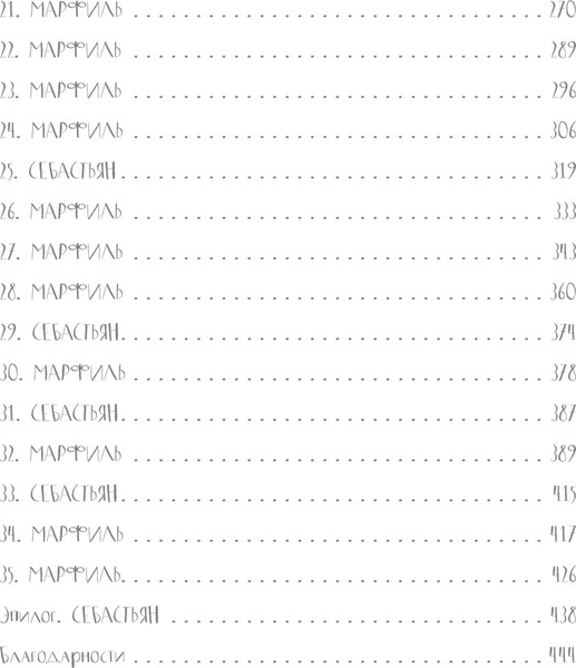 Изображение товара Книга АСТ Слоновая кость, твердая обложка (Рон Мерседес)