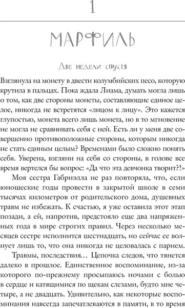 Изображение товара Книга АСТ Слоновая кость, твердая обложка (Рон Мерседес)