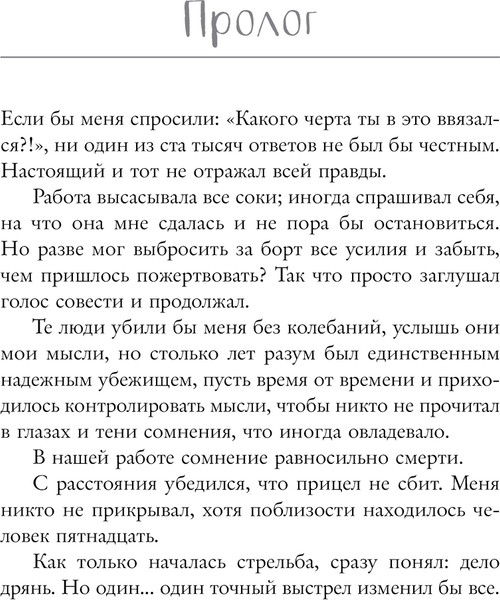 Изображение товара Книга АСТ Слоновая кость, твердая обложка (Рон Мерседес)