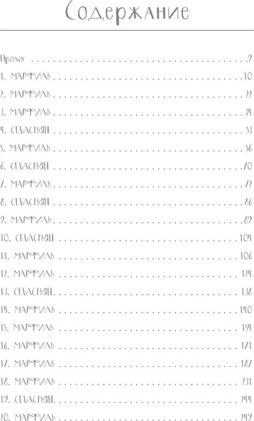 Изображение товара Книга АСТ Слоновая кость, твердая обложка (Рон Мерседес)
