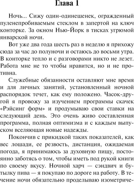 Изображение товара Книга АСТ Ночной портье, мягкая обложка (Шоу Ирвин)