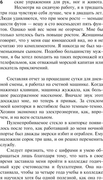 Изображение товара Книга АСТ Ночной портье, мягкая обложка (Шоу Ирвин)