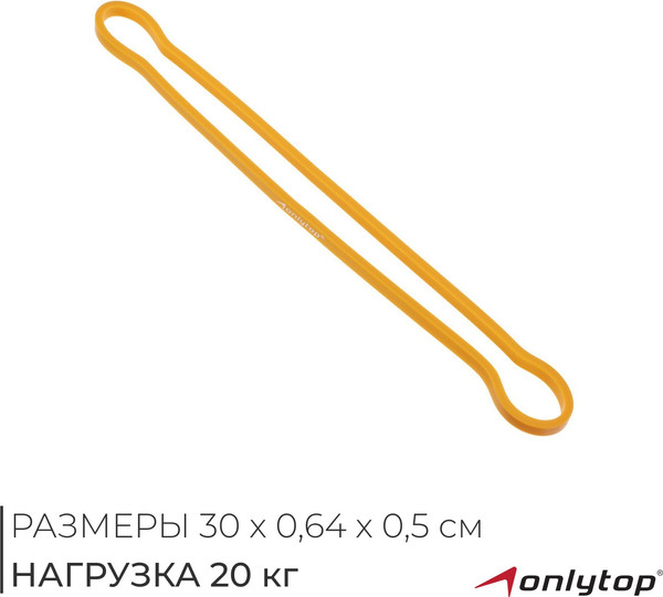 Изображение товара Эспандер Onlytop 3551206 (желтый)