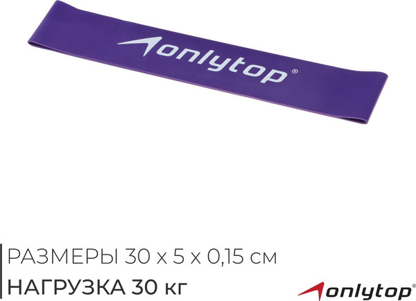 Изображение товара Эспандер Onlytop 5465082 (фиолетовый)