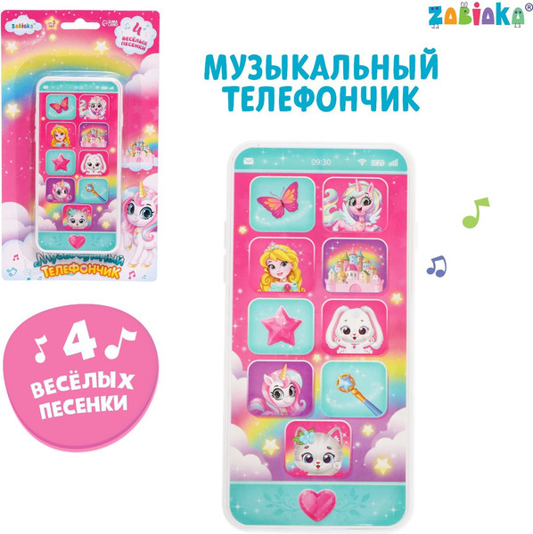 Изображение товара Развивающая игрушка Zabiaka Телефончик / 9176885