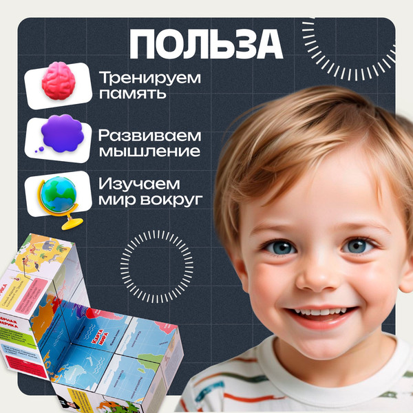 Изображение товара Развивающая игрушка Zabiaka IQ Умникуб. География / 10532905
