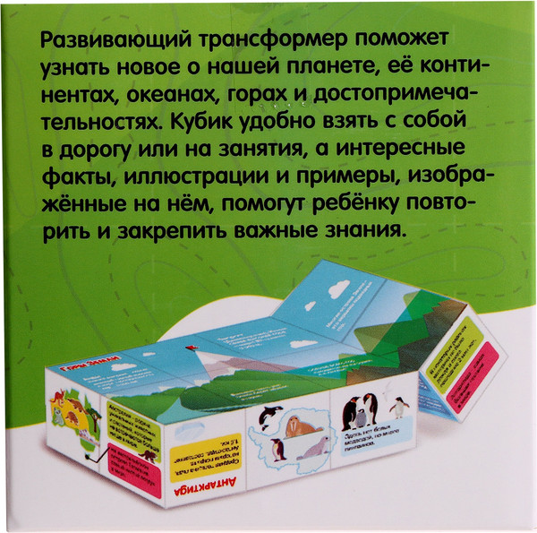 Изображение товара Развивающая игрушка Zabiaka IQ Умникуб. География / 10532905