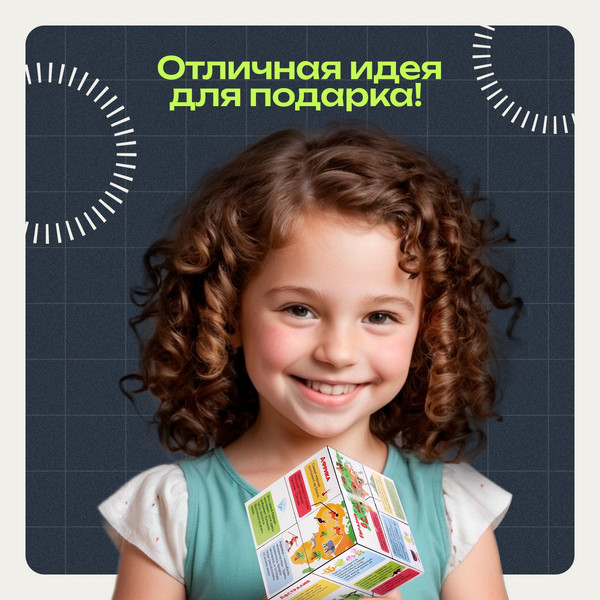 Изображение товара Развивающая игрушка Zabiaka IQ Умникуб. География / 10532905