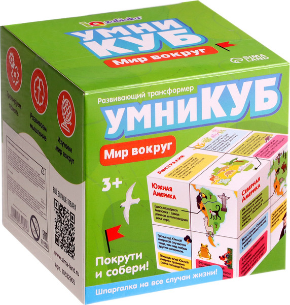 Изображение товара Развивающая игрушка Zabiaka IQ Умникуб. География / 10532905