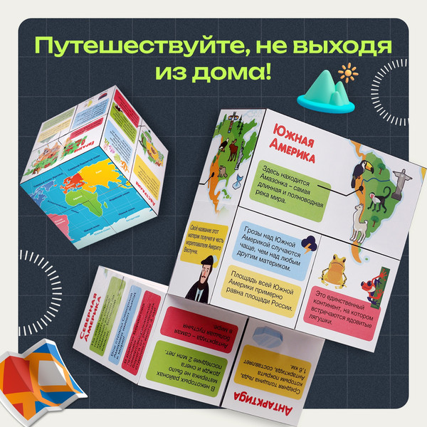 Изображение товара Развивающая игрушка Zabiaka IQ Умникуб. География / 10532905