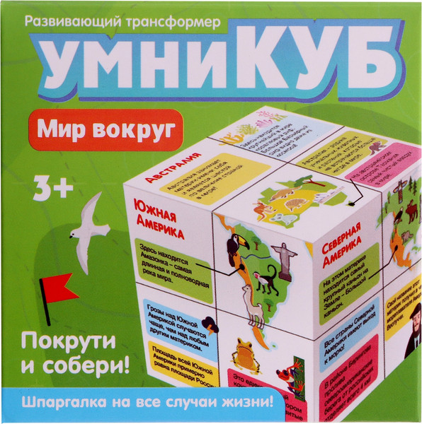 Изображение товара Развивающая игрушка Zabiaka IQ Умникуб. География / 10532905