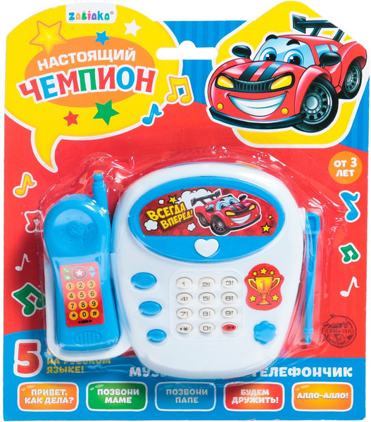 Изображение товара Развивающая игрушка Zabiaka Телефон. Настоящий чемпион JH160D / 3217445