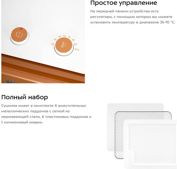Изображение товара Сушилка для овощей и фруктов Kitfort КТ-4947