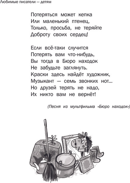 Изображение товара Книга АСТ Бюро находок, твердая обложка (Иванов Сергей)