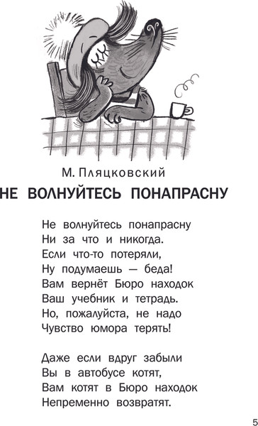 Изображение товара Книга АСТ Бюро находок, твердая обложка (Иванов Сергей)