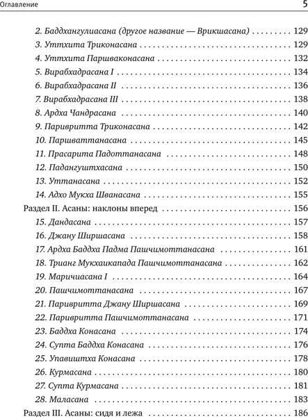 Изображение товара Книга АСТ Йога для женщин. Полное иллюстрированное руководство (Айенгар Гита, твердая обложка)