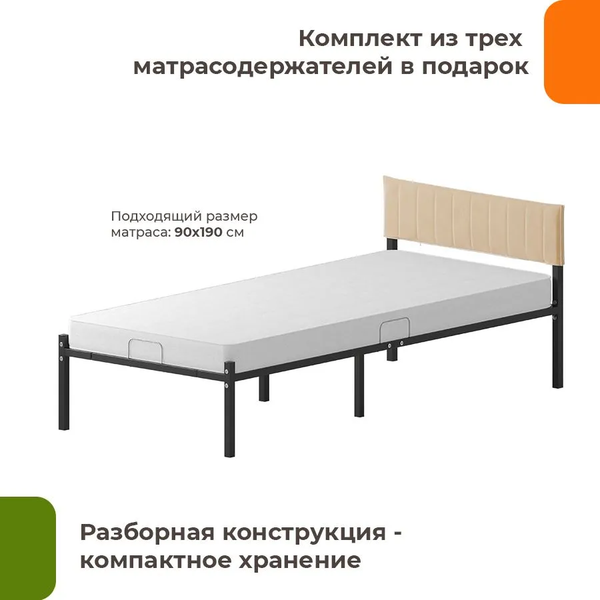 Изображение товара Двуспальная кровать Домаклево Лофт Компакт 90x190 (черный/бежевый велюровый чехол)