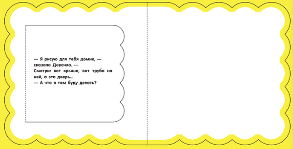 Изображение товара Развивающая книга АСТ Капризная кошка, твердая обложка (Сутеев Владимир)