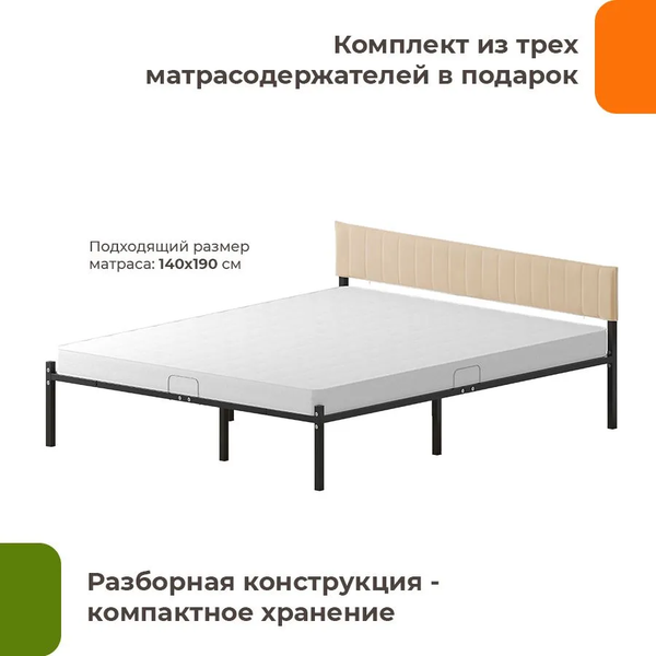 Изображение товара Двуспальная кровать Домаклево Лофт Компакт 140x190 (черный/бежевый велюровый чехол)