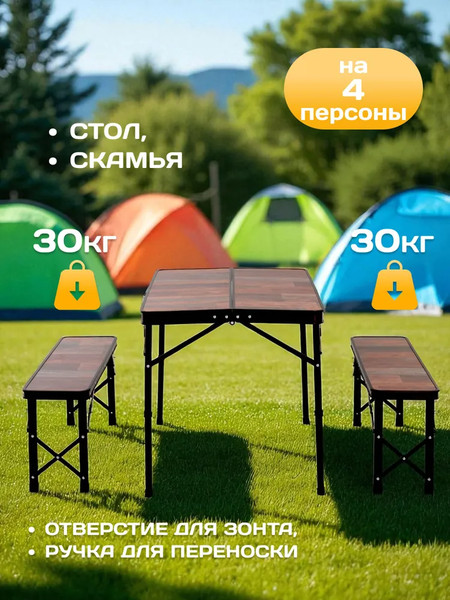 Изображение товара Комплект складной мебели Coyote HKTB-1033B